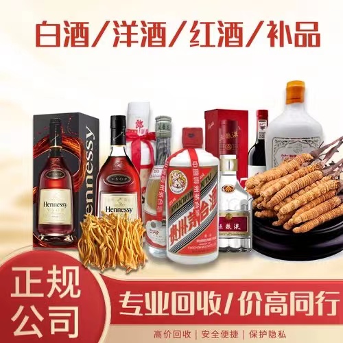 东丽烟台蓬莱回收白酒茅台多少钱哪里回收(附近上门回收茅台酒）