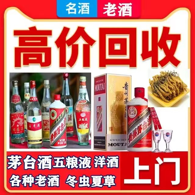 东丽八十年茅台酒回收上门哪里回收(附近上门回收茅台酒）